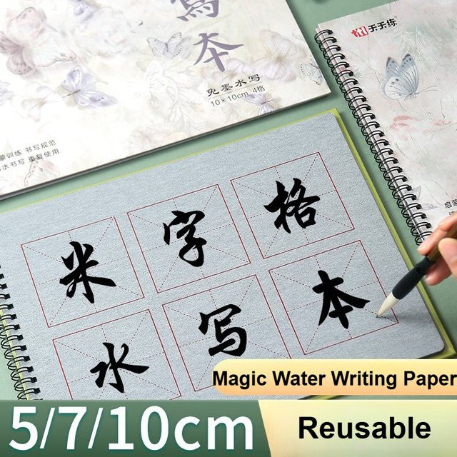 Emenne Wiederverwendbares Wasser-Schreibtuch Tian Zi für Kalligraphie und zum Üben ohne Tinte - Bild 1