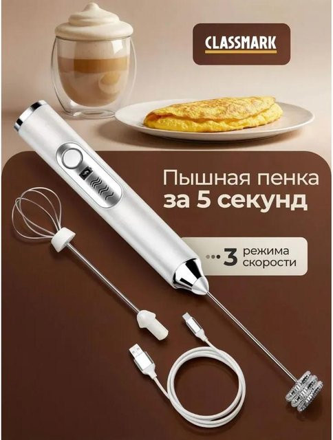 Classmark kabelloser elektrischer Milchaufschäumer und Mixer von Xiaomi, USB-ladbar, Beige - Bild 1