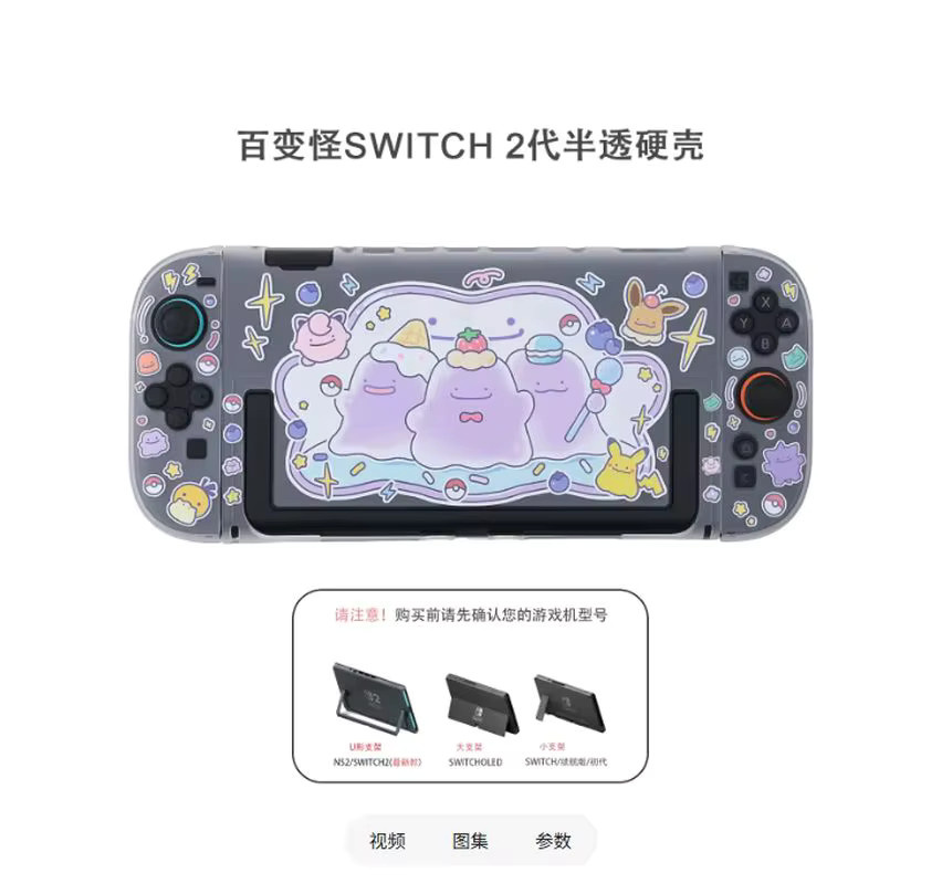 Bandai Ditto Schutzhülle für Nintendo Switch OLED in halbtransparentem Multicolour Design - Bild 2