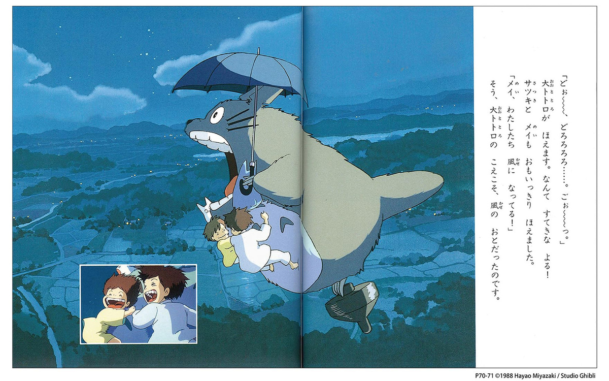 Mein Nachbar Totoro von Hayao Miyazaki, Manga - Bild 3