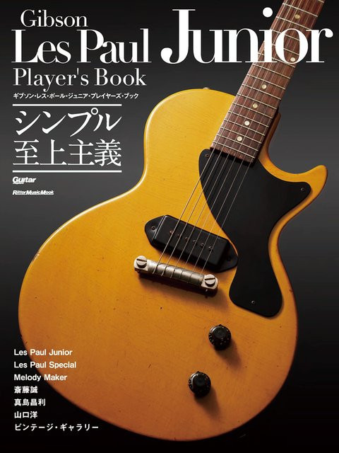 Gibson Les Paul Junior, Rittor Mook, orange - Bild 1