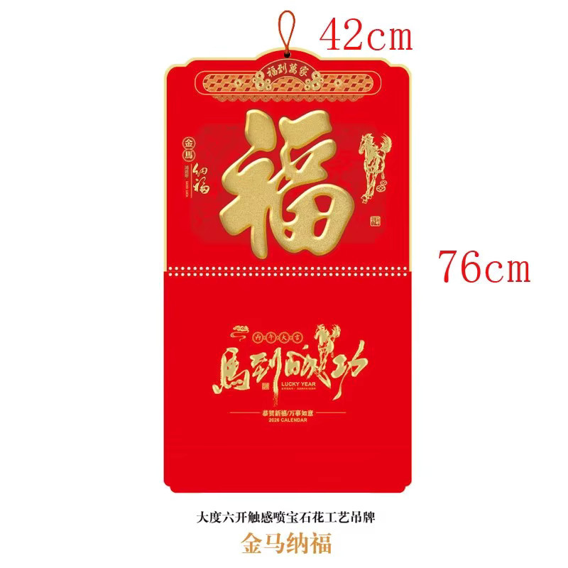 Monatlicher Wandkalender für das chinesische Pferdejahr 2026 in Rot mit Mondjahrkalender und Sternzeichen als Hängekalender für das Frühlingsfest - Bild 1