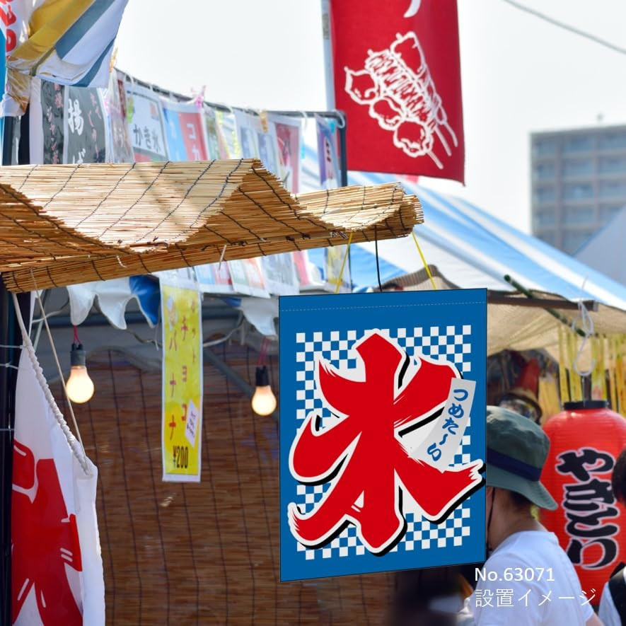 Noboriya Koubou Hängeflagge Kaltes Bier aus Pongee-Stoff B50 x H60 cm - Bild 1