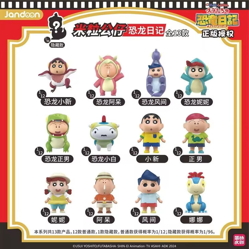 JANDOON Crayon Shin-Chan Dinosaurier Blind Box, Minifiguren, Einzelfigur - Bild 6