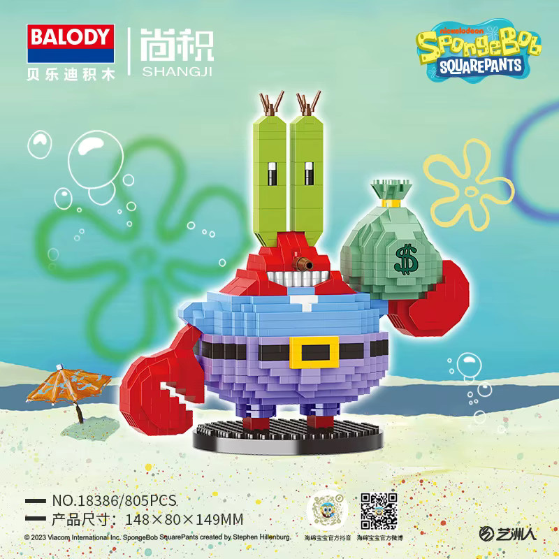 BALODY SpongeBob Octopus Guy Patrick Star Bausteine, Meerestiere - Bild 2