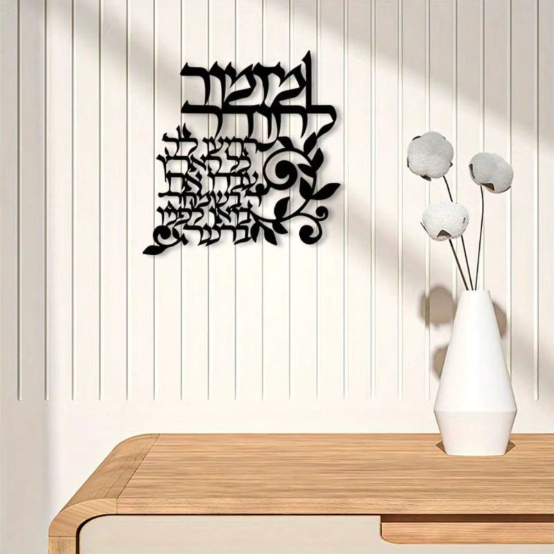 CIFBUY Islamische Wandkunst aus Metall in Schwarz, lasergeschnittene Kalligraphie im Bohemian-Stil zur Wandmontage - Bild 1
