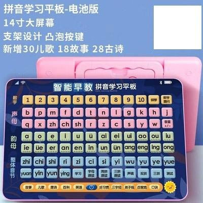 Binchi Intelligente Lernmaschine, Pinyin-Maschine, Rosa, ab 3 Jahre - Bild 1
