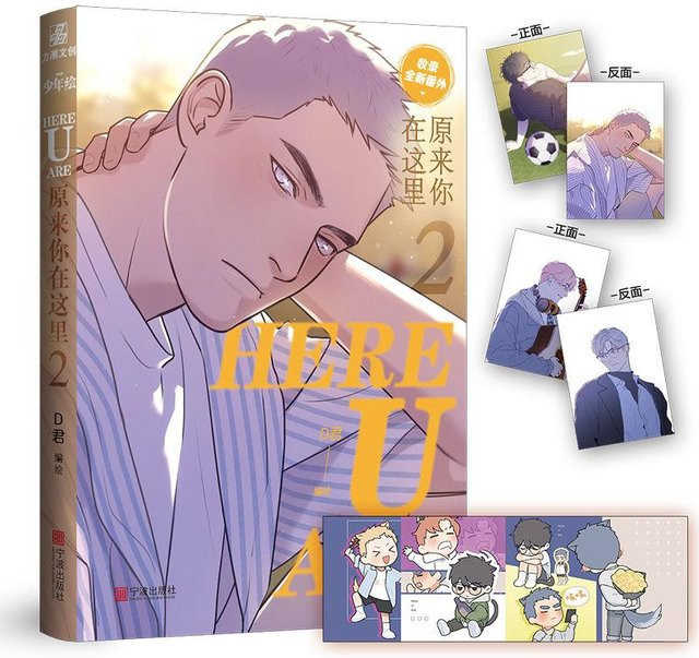Hier sind Sie Band 2, Jun Works, Li Huan Yu, Yang, Manga - Bild 1