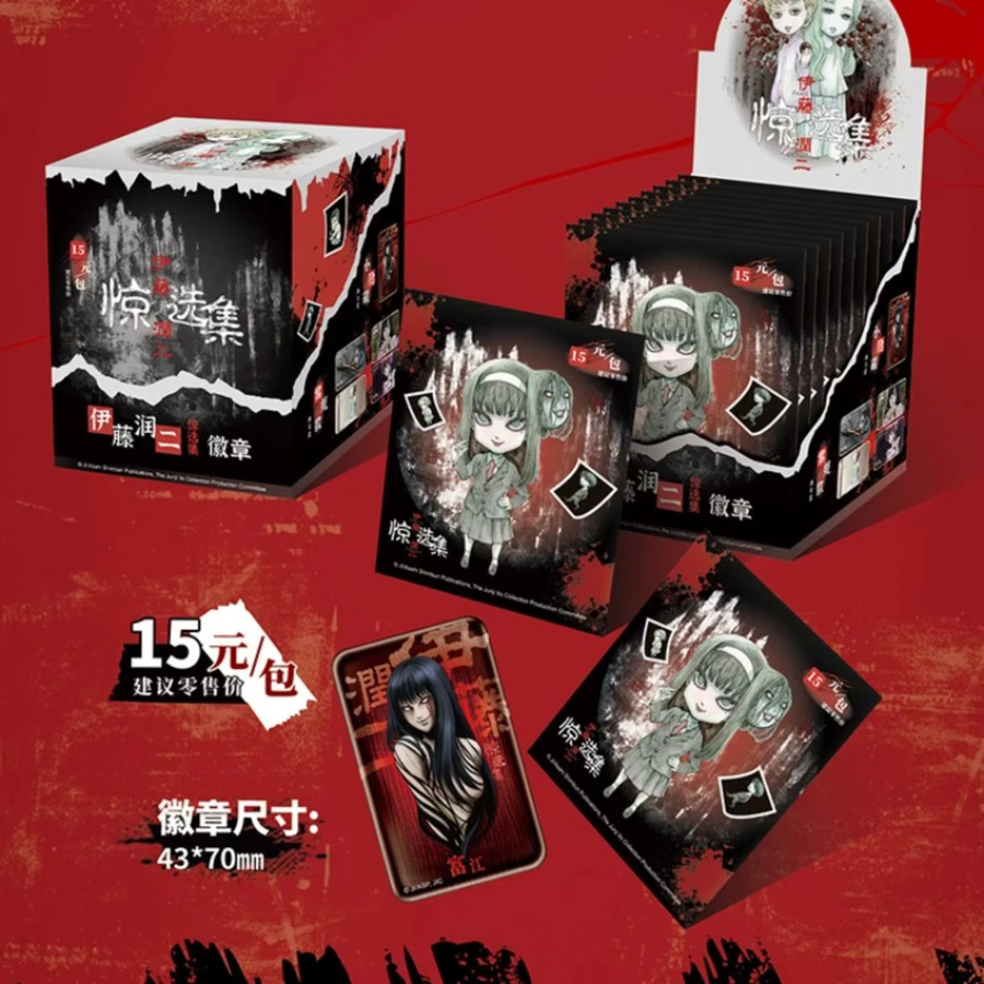 Bandai Junji Ito Abzeichen, Broschen-Kollektion - Bild 2