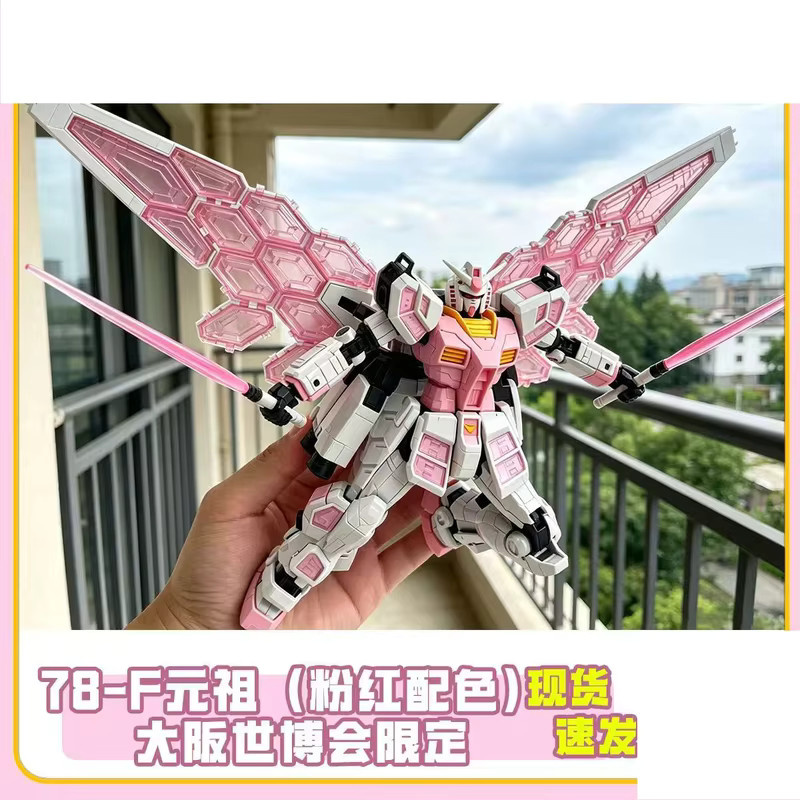 Bandai Genzu Osaka World Expo Modell, rosa, Kunststoff - Bild 2
