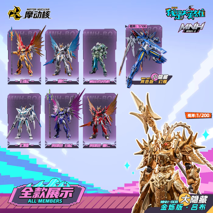 Bandai Motor Nuclear I’m Great Hero Blind Box Vol.2, Actionfiguren, Kunststoff - Bild 2