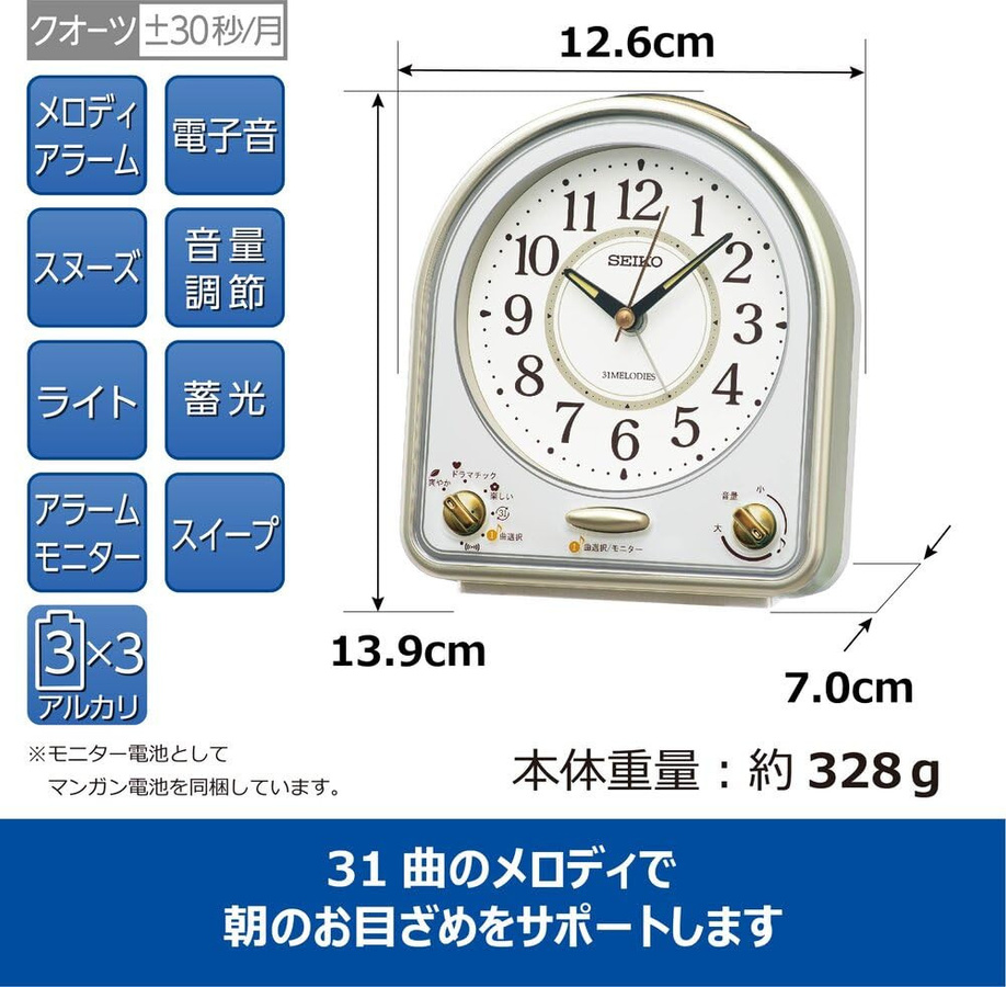 Seiko Tischwecker Analog in Hellgold und Weiß mit Perlmutt-Zifferblatt und Melodien, B/T/H: 13,9 x 12,6 x 7,0 cm - Bild 3
