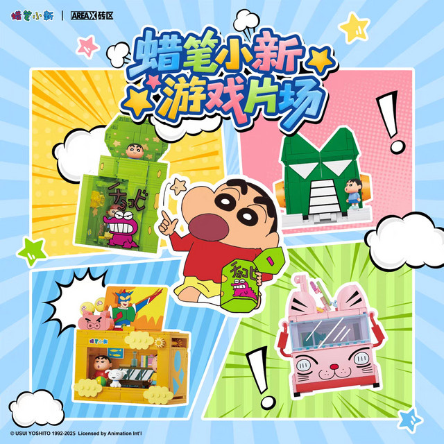 AREAX Crayon Shin Chan Bausteine Spielszene Blindbox, Cartoon-Modelle - Bild 1