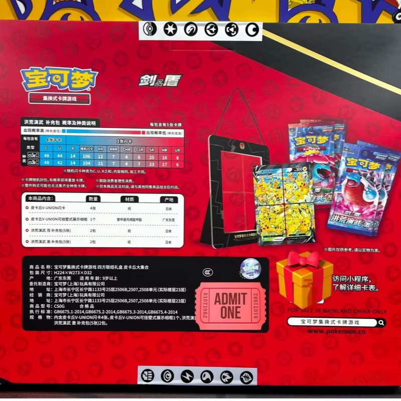 Pokémon Ptcg Karte Pikachu Big Gather Moru Baker Mew-Two, Geschenkboxen, ab 6 Jahren - Bild 4