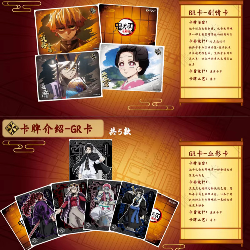 KAYOU Demon Slayer, Infinite City Serie, Sammelkarten - Bild 2