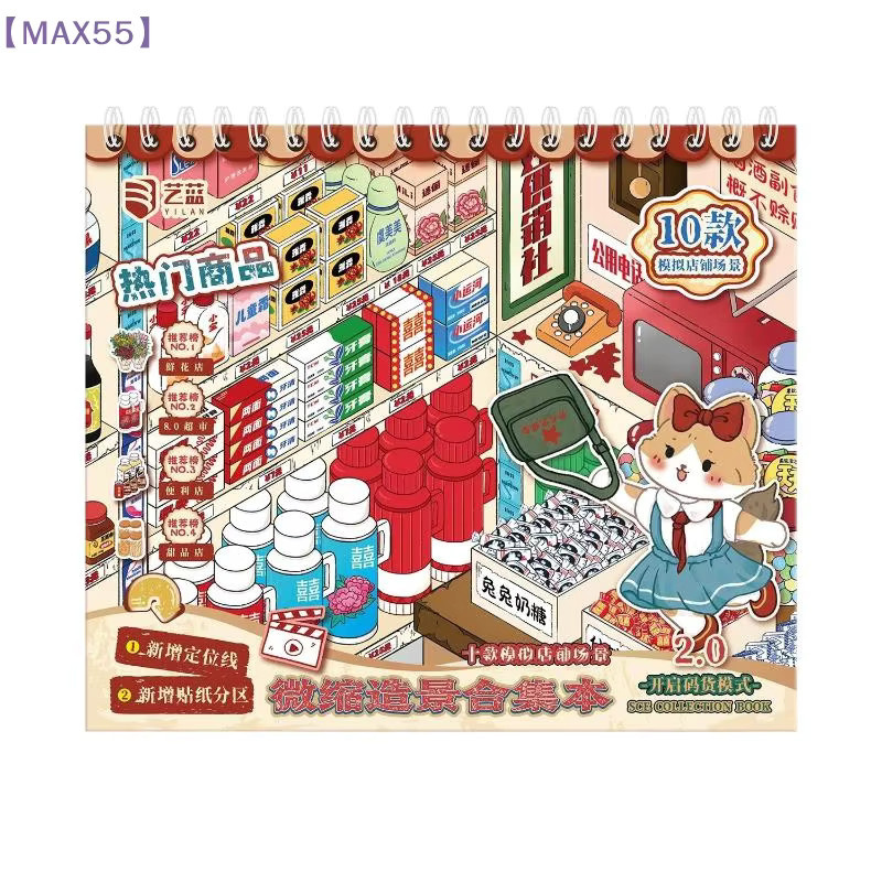 MAX-55 Kawaii 3D Dekompressions-Stickerbuch mit DIY-Szenen für Alltagsgegenstände und Landschaften in Multicolour - Bild 3