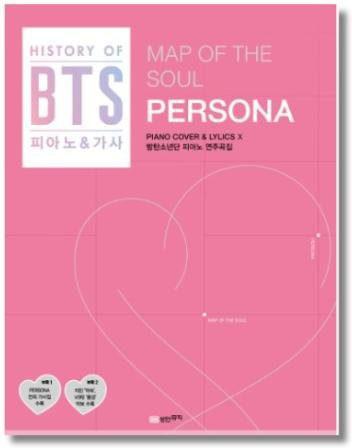 BTS Map of the Soul Persona Klavier Cover Partitur & Text - Bild 1