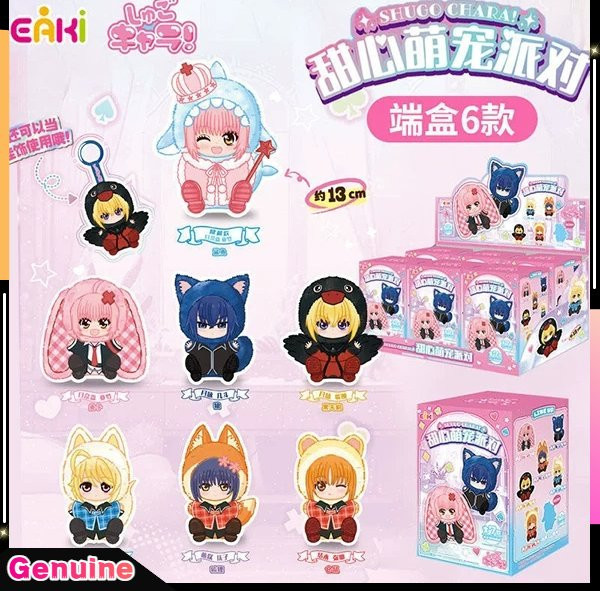 EAKI Shugo Chara Plüsch-Blindbox Anime-Figur, Einzelfigur - Bild 1