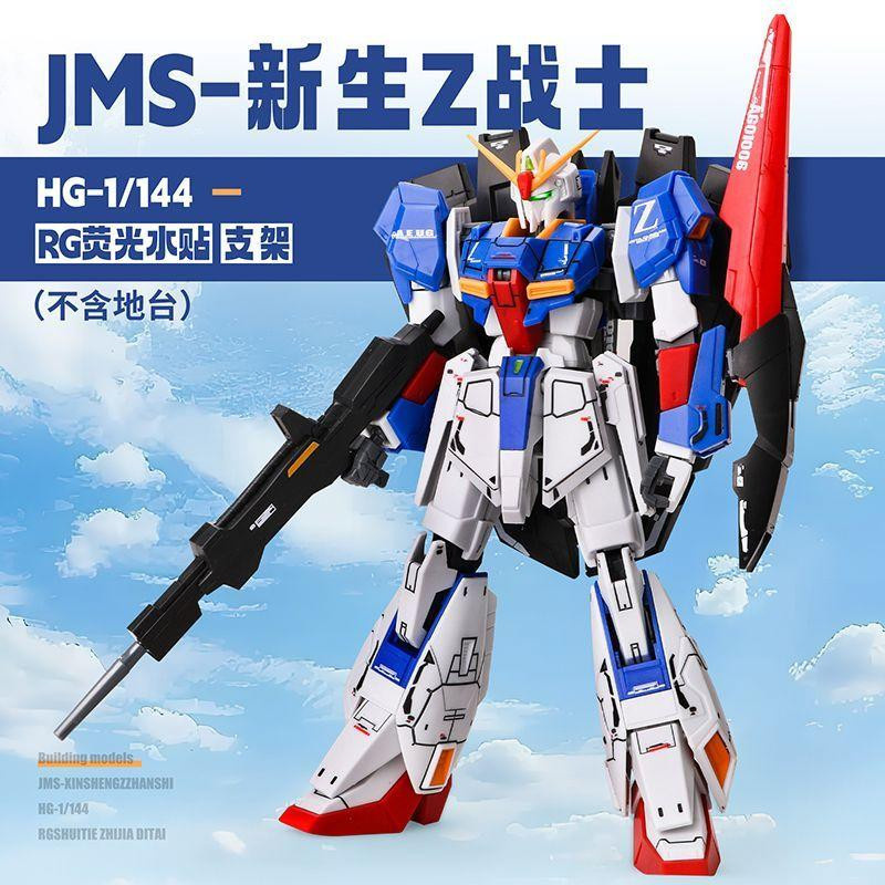 Yiran toy 1 Rx-78-2 Modellbausatz 1/144 - Bild 3