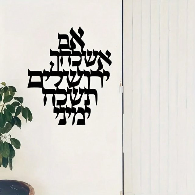 CIFBUY Jerusalem Segen Metall-Wandkunst in Schwarz als moderne religiöse Dekoration für Hochzeit und Kirche - Bild 1