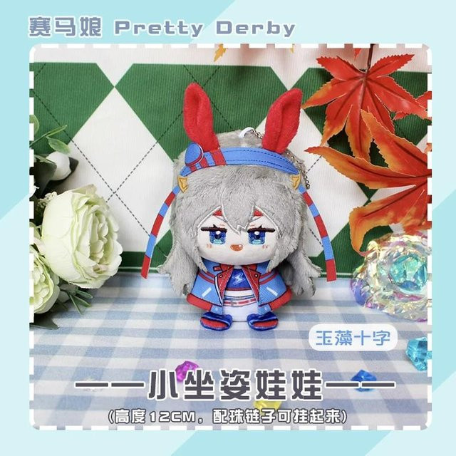 Yiran toy Pretty Derby Anime Spiele Plüschtier, ab 14 Jahren - Bild 1