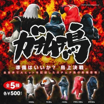 Yiran toy 1 Muskelvögel Serie Kapsel Gashapon Actionfigur Vögel Bunt / Mehrfarbig - Bild 2