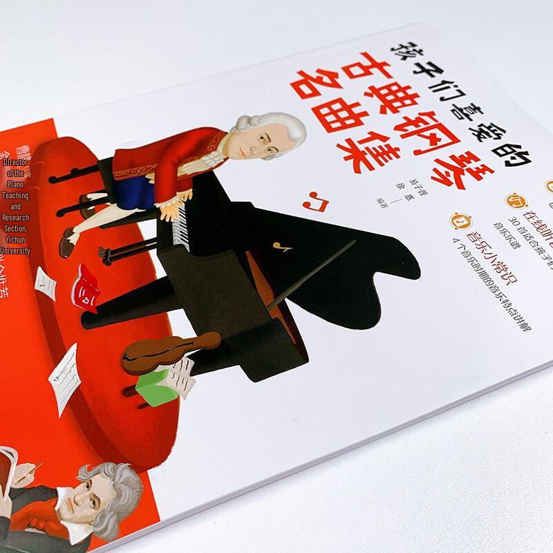 Klassische Klavier Meisterwerke für Kinder & Lehrbuch - Bild 5