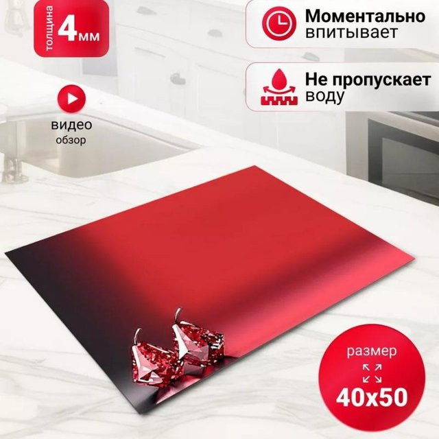 Abtropfmatte aus Diatomeenerde von Warm Magpie Home in Rot, B/B/H: 50 x 30 cm - Bild 1