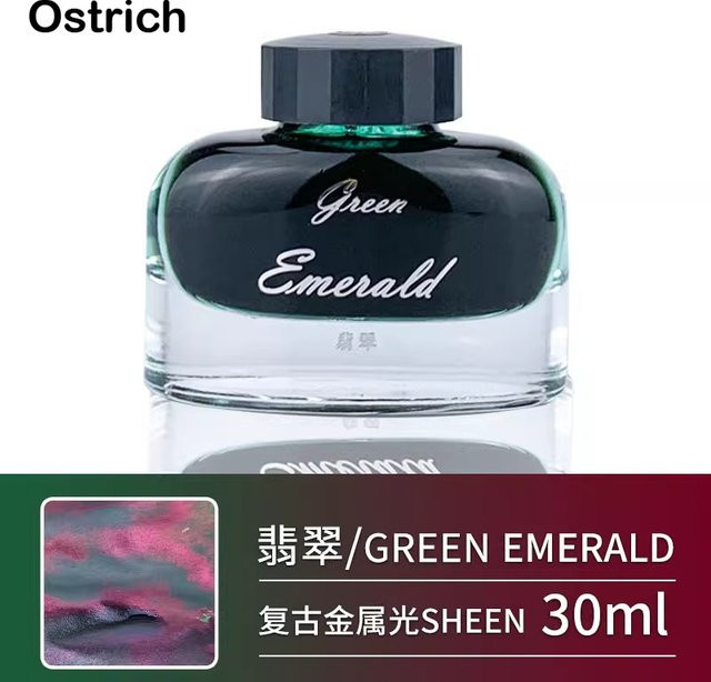 Strauß Glanzserie Kalligraphie-Tinte mit Farbverlauf und metallischem Effekt, 8 Farben, 18 ml oder 30 ml - Bild 1