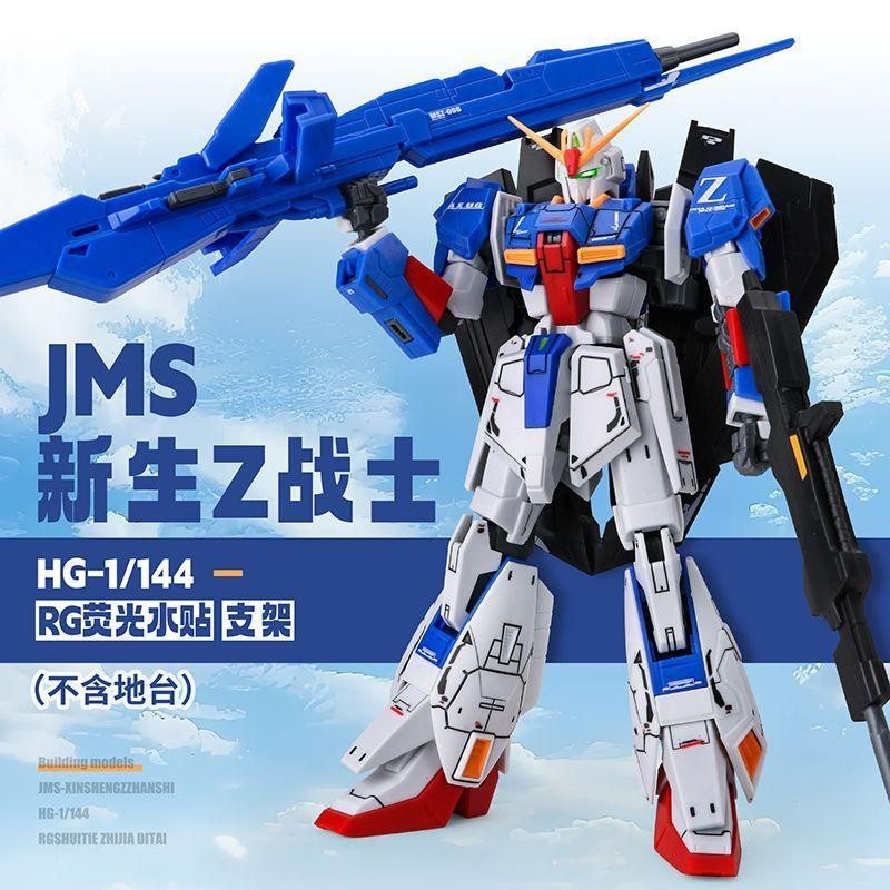 Yiran toy 1 Rx-78-2 Modellbausatz 1/144 - Bild 2