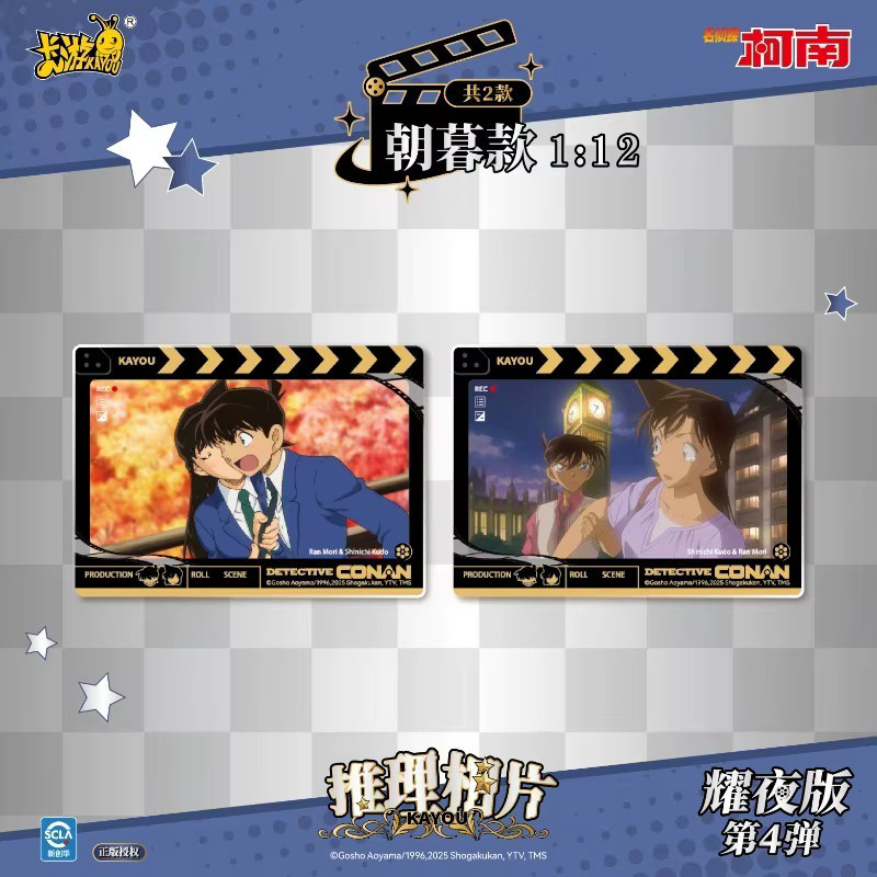 KAYOU Detective Conan Fotokarten, Wild 4. Auflage, Bunt - Bild 3