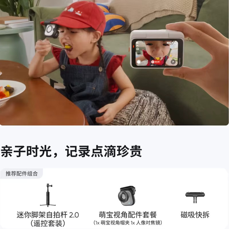 Insta360 GO Ultra Zubehör Set mit Displayschutzfolie, Ringfernbedienung und Titan-Hutclip-Rahmenhalterung in Schwarz - Bild 2