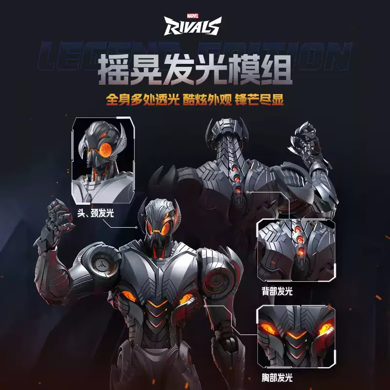 Blokees Marvel Rivals Legend Edition Ultron Modellbausatz Actionfigur - Bild 3