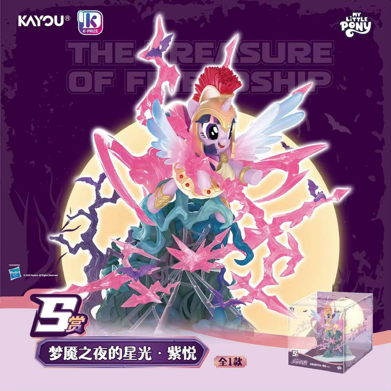 KAYOU My Little Pony Friendship's Treasure 3. Edition Nightmare Night Fantasy-Figur mehrfarbig - Bild 4