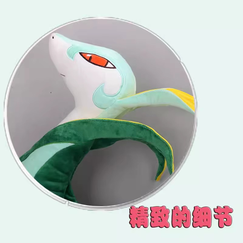 Aoger Pokémon Serperior Plüschtier, Plüsch / Textil - Bild 2
