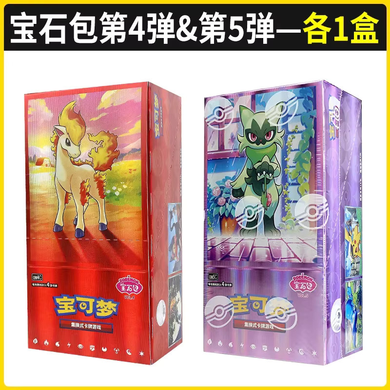 Pokémon Zhu & Purple Gem Bag Vol.4 Booster Pack, Sammelkartenspiel - Bild 2
