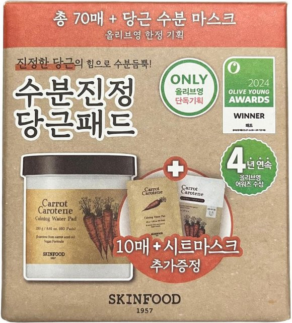 SKINFOOD Karotte Beruhigende Vegane Toner Pads, 120 Stück, Empfindliche Haut - Bild 1