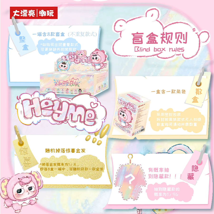 Baby Three Heyme I Am So Lovely Me Cute Series Blind Box, Vinyl Puppe, Tiere - Bild 2