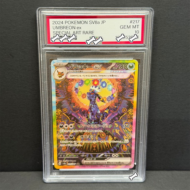 Keeppley Pokémon Umbreon Ex GEM MT Special Art Rare, Spiel-Proxy-Karte - Bild 1