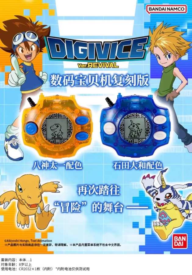 Bandai Namco Digimon Digivice Ver Revival Limited, Spielzeug, ab 14 Jahre - Bild 3