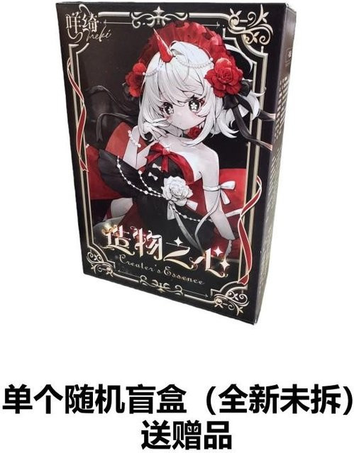 Yiran toy 1 In Spot Meki Blind Box Herz BJD Puppe 1/12 - Bild 1