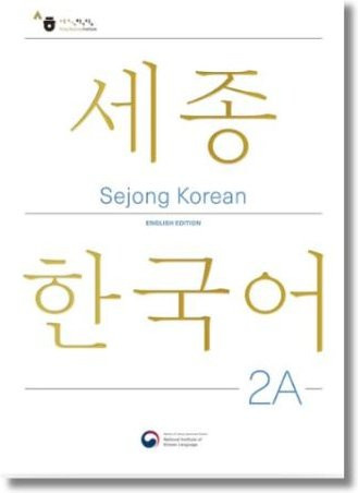 Sejong Koreanisch 2A, Englische Ausgabe, Nationales Institut der koreanischen Sprache - Bild 1