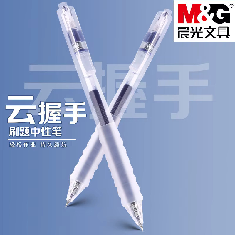 M&G Blauer Gelstift mit Druckknopf und weichem Gummigriff, 0,5 mm, nachfüllbar, ideal für Schule und Büro - Bild 2