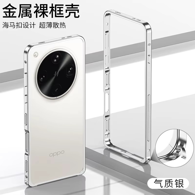 Kühlende Handyhülle mit Aluminiumlegierung und Metallrandabdeckung für OPPO Find X8 Ultra, Farbe: Silber - Bild 2