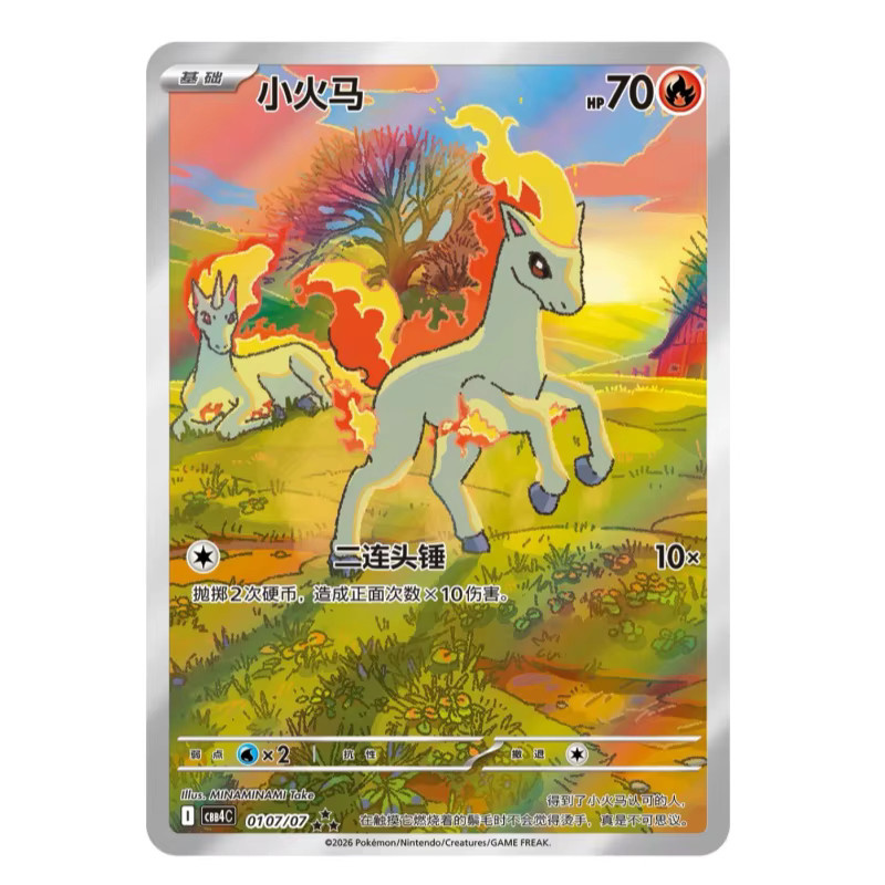 Pokémon Zhu & Purple Gem Bag Vol.4 Booster Pack, Sammelkartenspiel - Bild 4