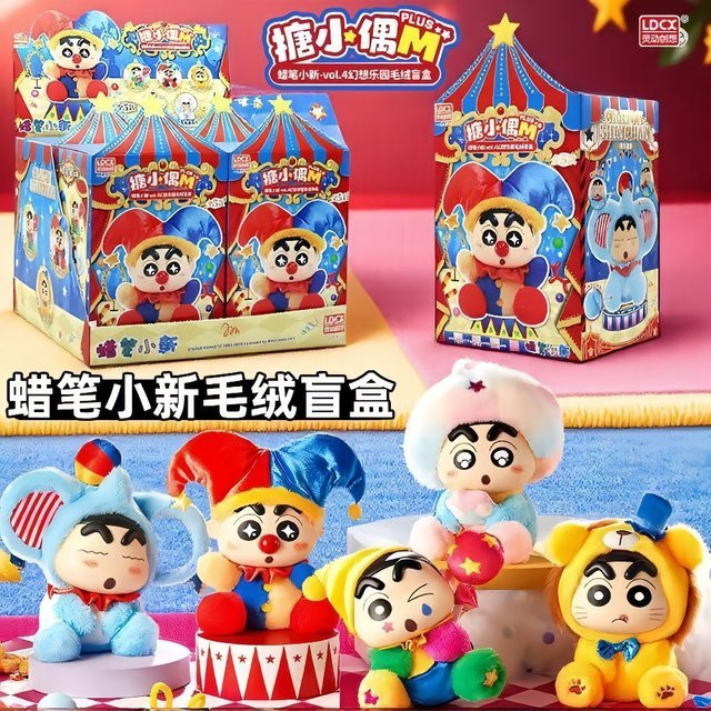 LDCX Crayon Shin-Chan Fantasy Land, Vinyl-Plüsch-Blindbox, Puppen-Taschenanhänger - Bild 1