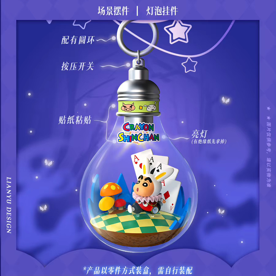 Bandai Crayon Shin-Chan Fantasy Adventure, Leuchtende Miniaturszene Nachtlicht Ornament, Glühbirne Anhänger - Bild 2