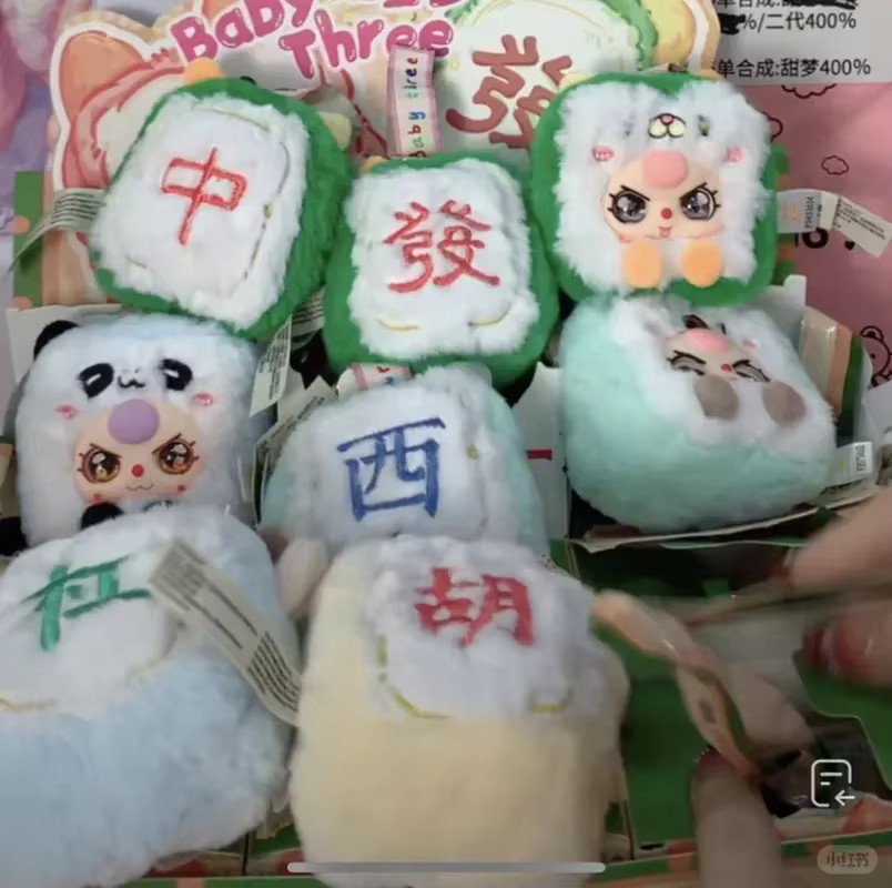 TAKARA TOMY Baby drei kleine Mahjong Plüsch Blind Box, Plüsch Puppe - Bild 5