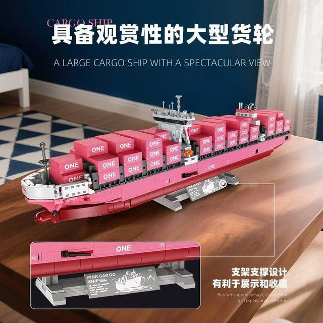 JIE XING ONE Ship Frachtcontainer-Schiff, Kleinpartikel-Bausteine Modell - Bild 1