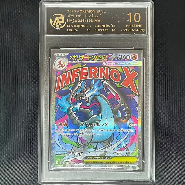 Bandai Pokémon Sammelkarte, japanische Version - Bild 1
